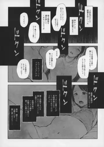 [Arakure] Boku no Kanojo wa Yakyuubu Manager ver. 2.0 Fhentai - Page 14