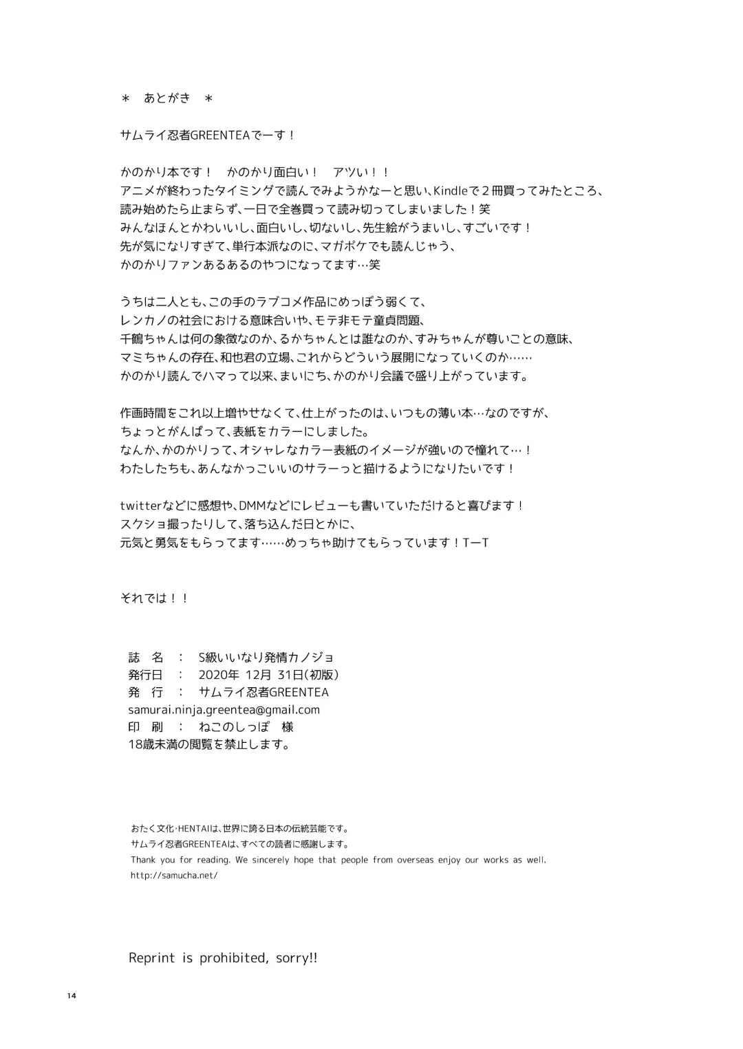 S-kyuu Iinari Hatsujou Kanojo - S-class compliant estrus Kanojo. Fhentai - Page 13