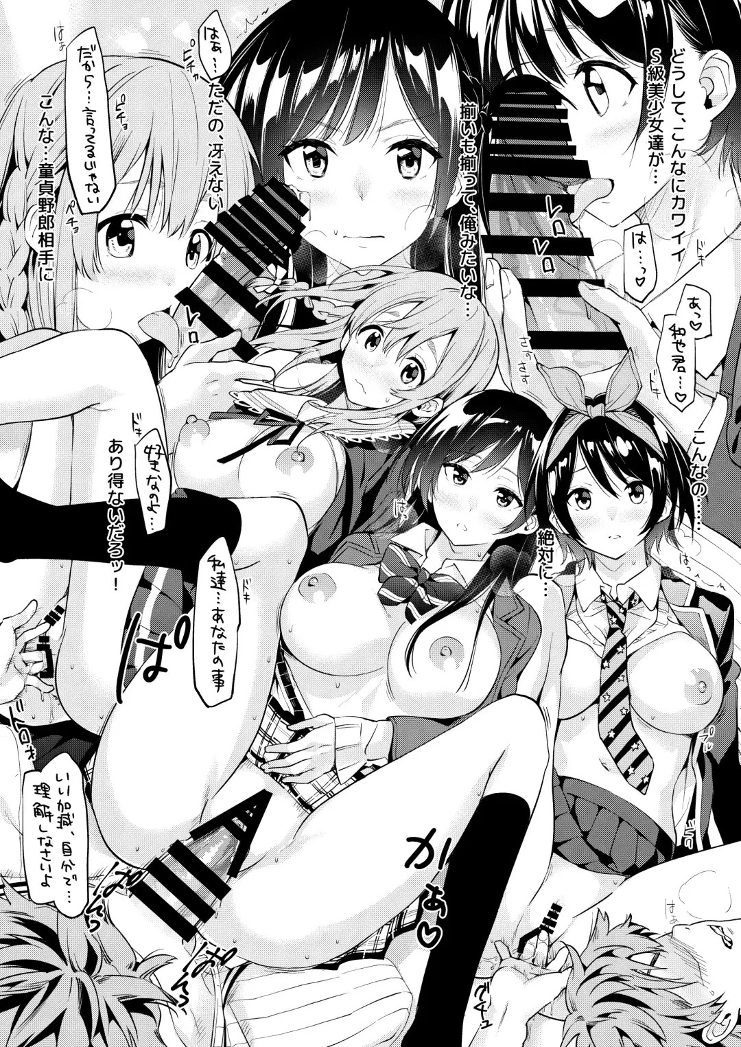 S-kyuu Iinari Hatsujou Kanojo - S-class compliant estrus Kanojo. Fhentai - Page 8