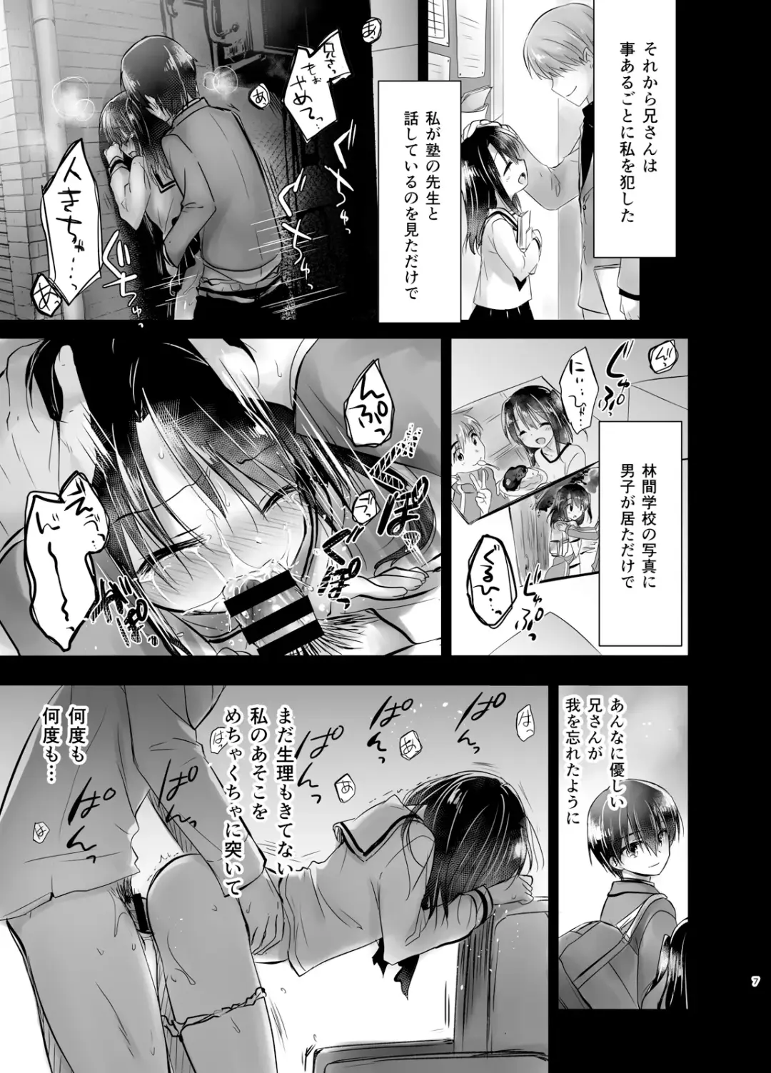 [Mikami Mika] As your mind. Fhentai - Page 10