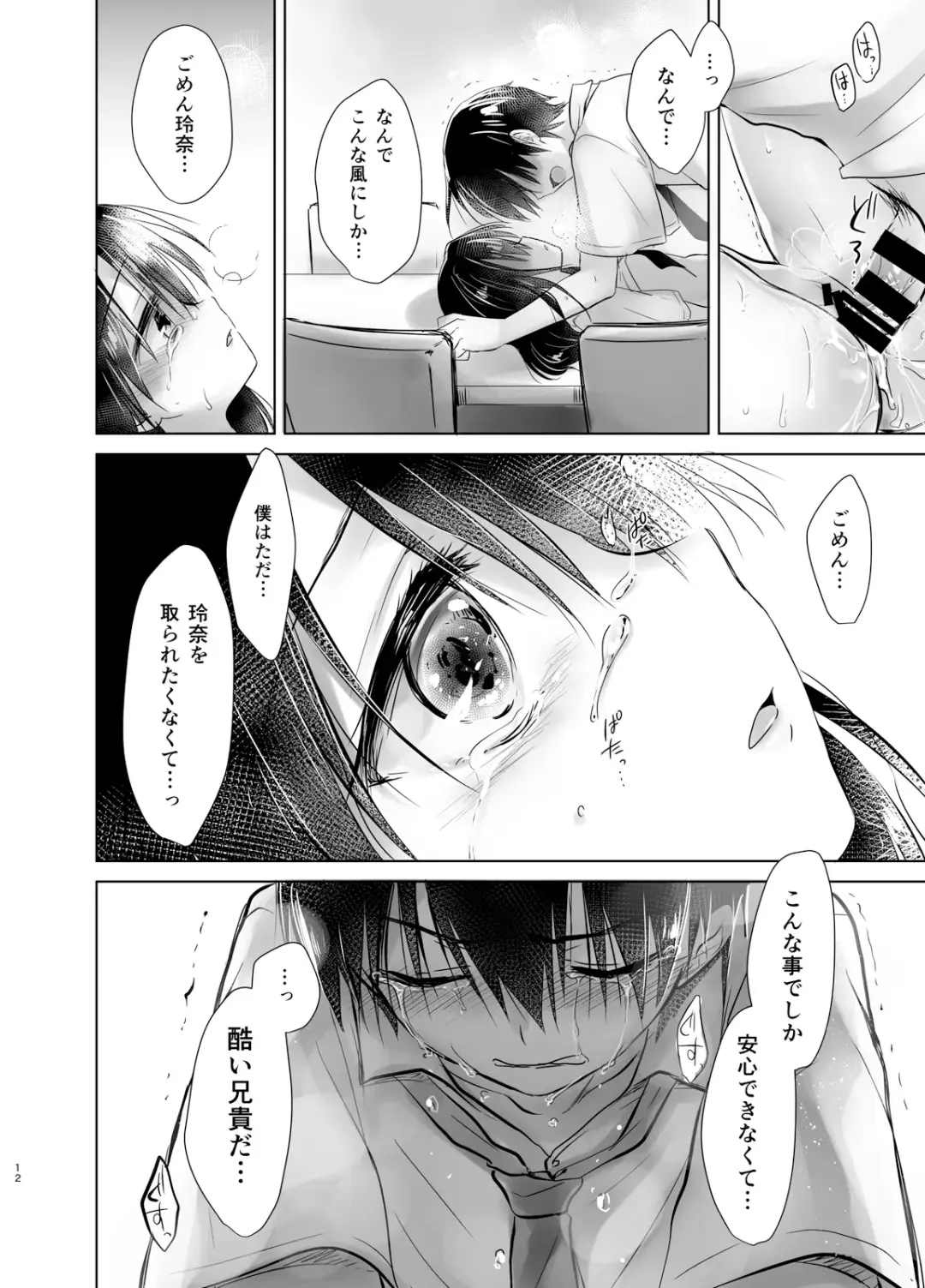 [Mikami Mika] As your mind. Fhentai - Page 15