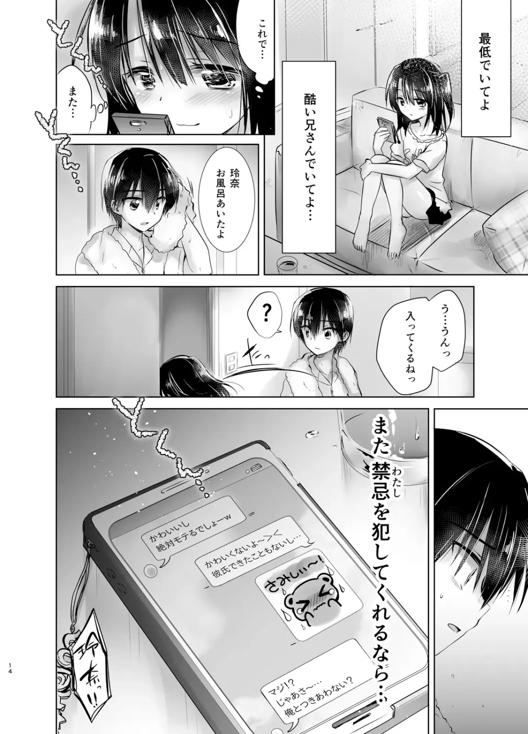 [Mikami Mika] As your mind. Fhentai - Page 17