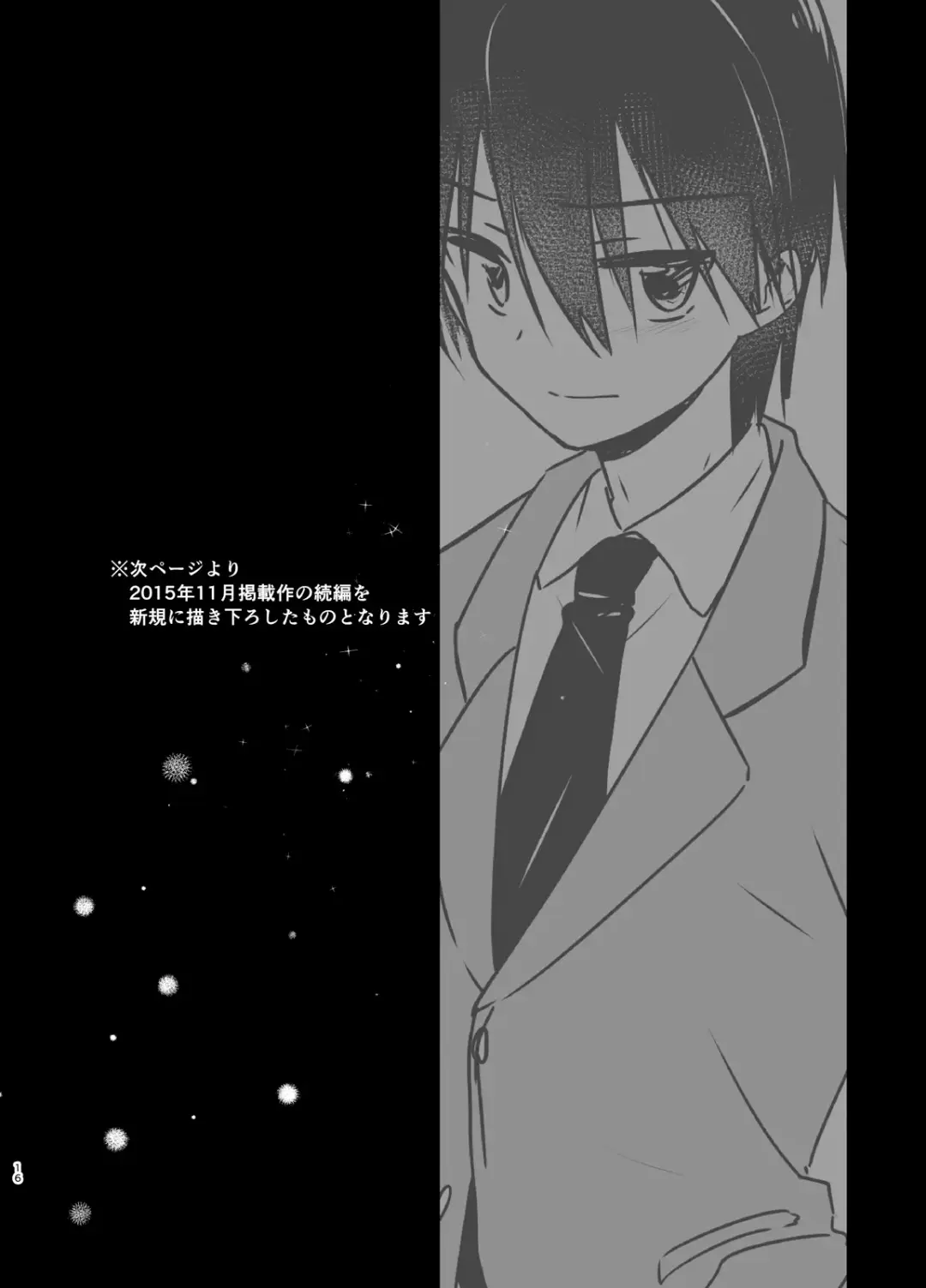 [Mikami Mika] As your mind. Fhentai - Page 19