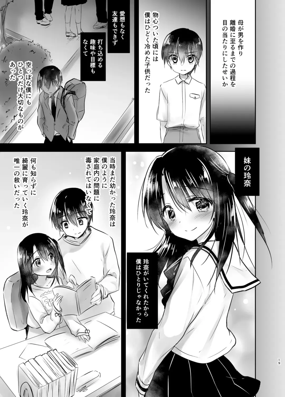 [Mikami Mika] As your mind. Fhentai - Page 22