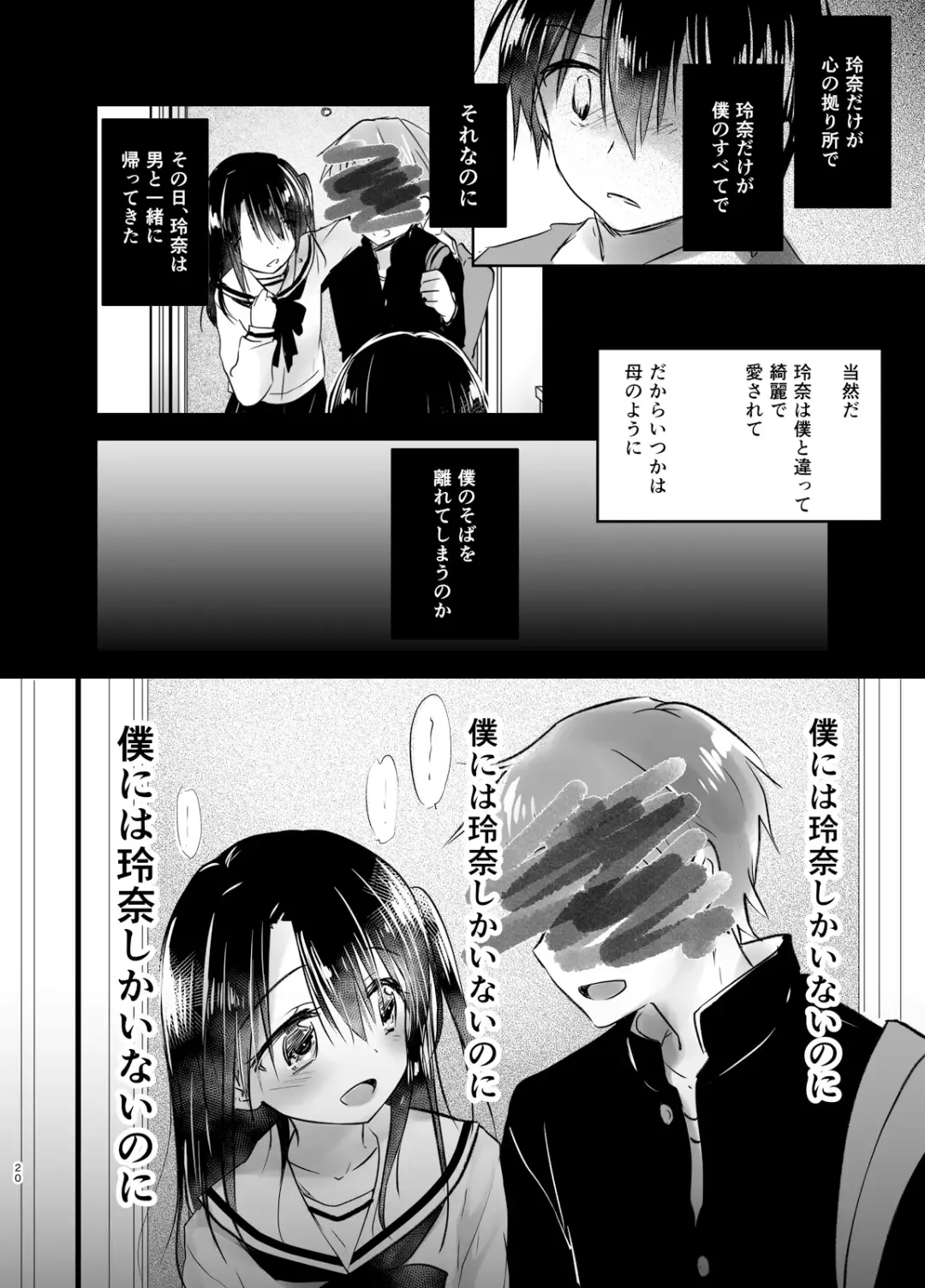 [Mikami Mika] As your mind. Fhentai - Page 23