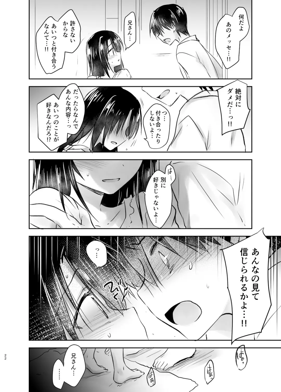 [Mikami Mika] As your mind. Fhentai - Page 25