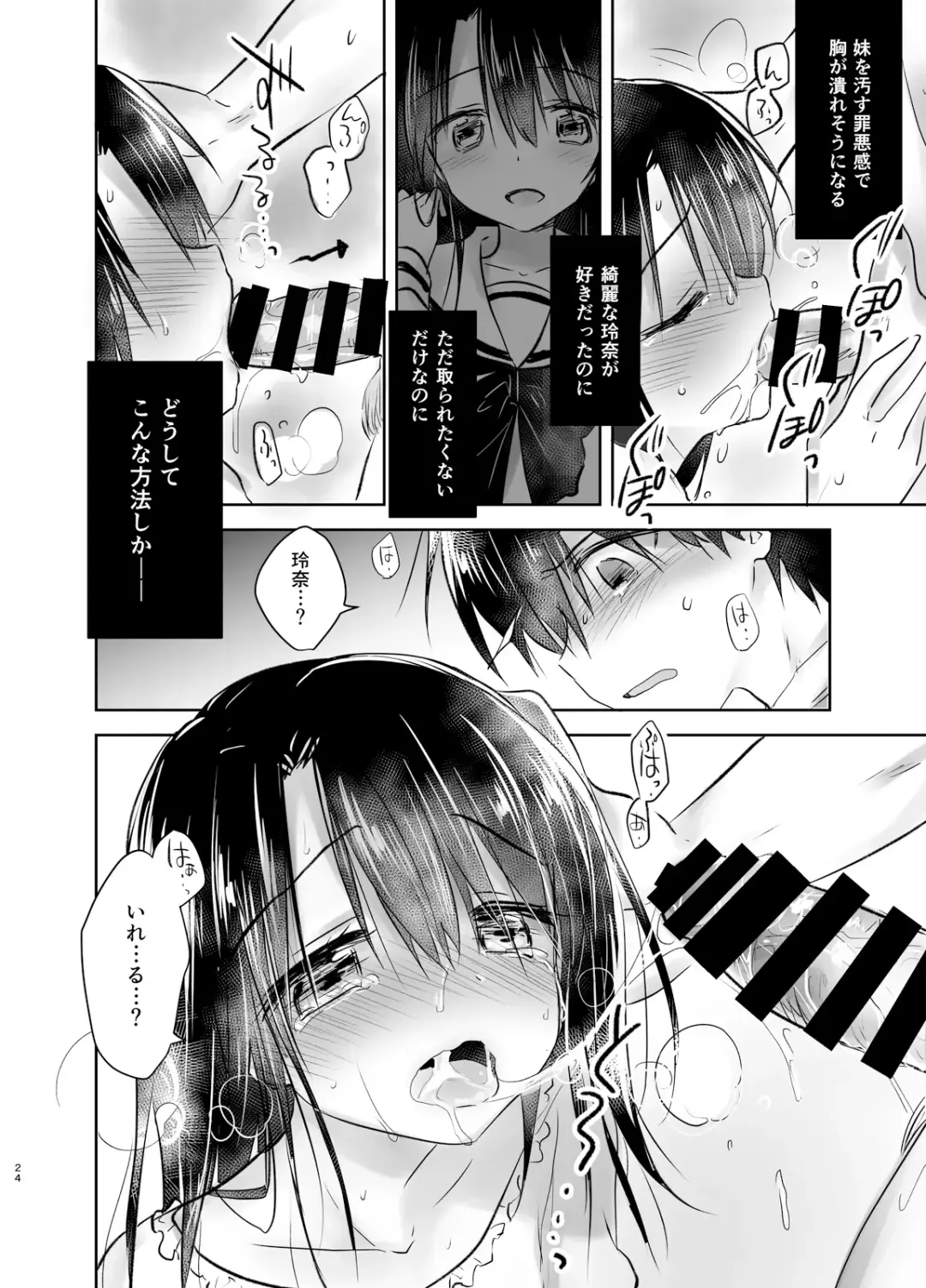 [Mikami Mika] As your mind. Fhentai - Page 27