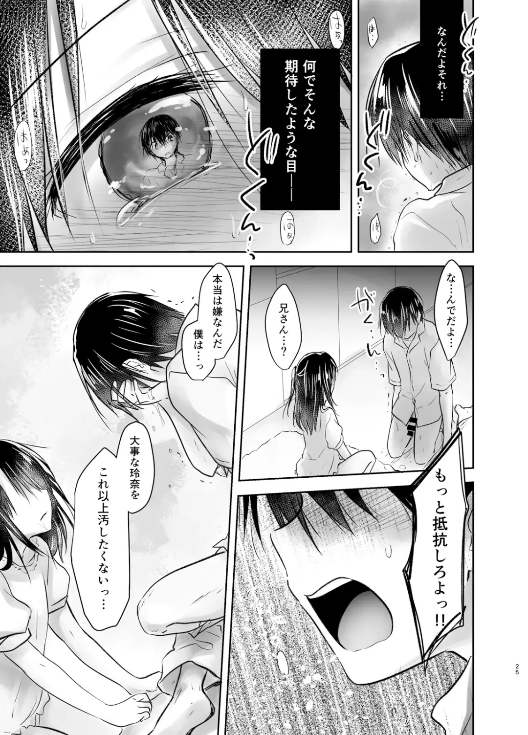 [Mikami Mika] As your mind. Fhentai - Page 28