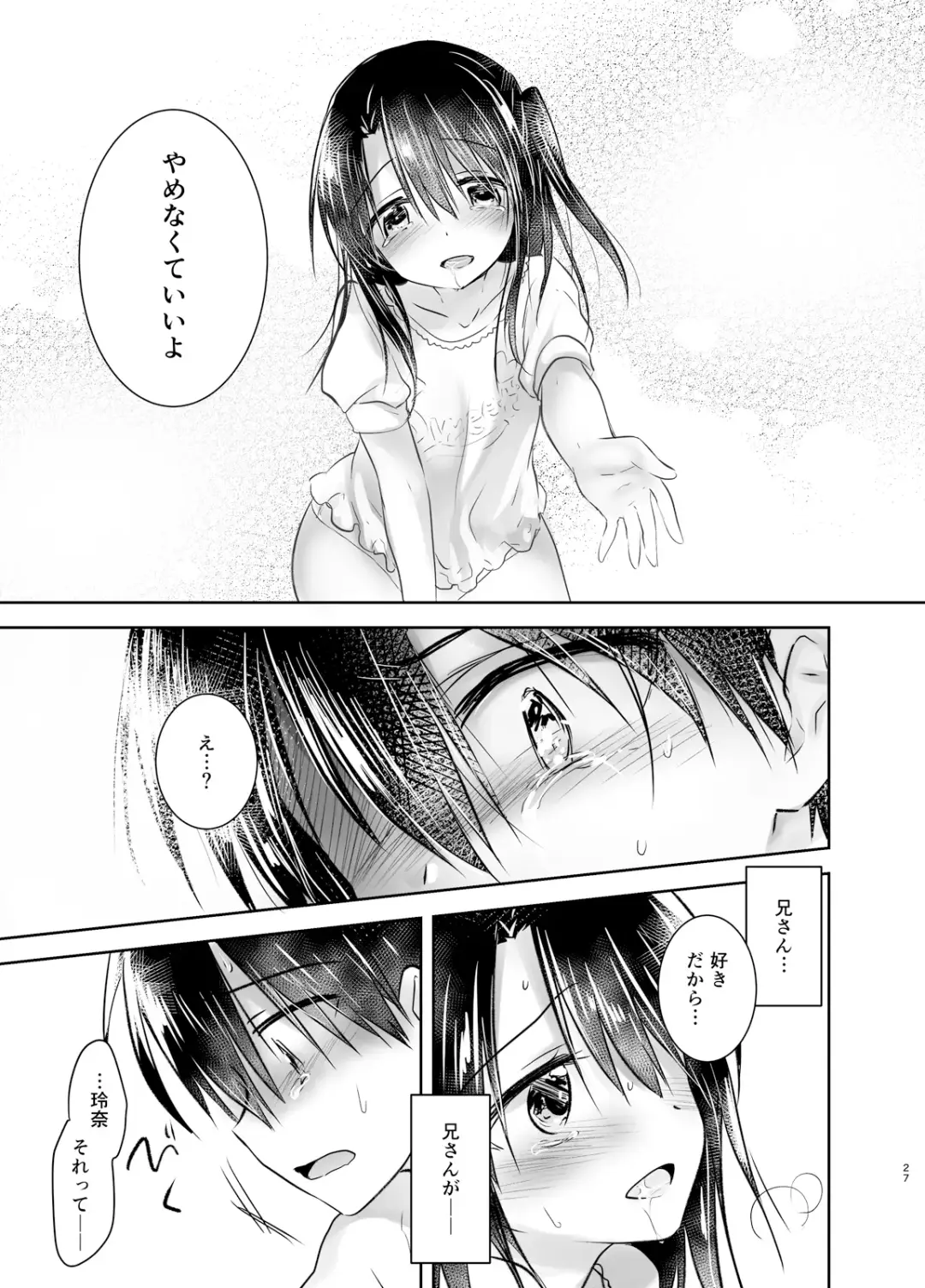 [Mikami Mika] As your mind. Fhentai - Page 30