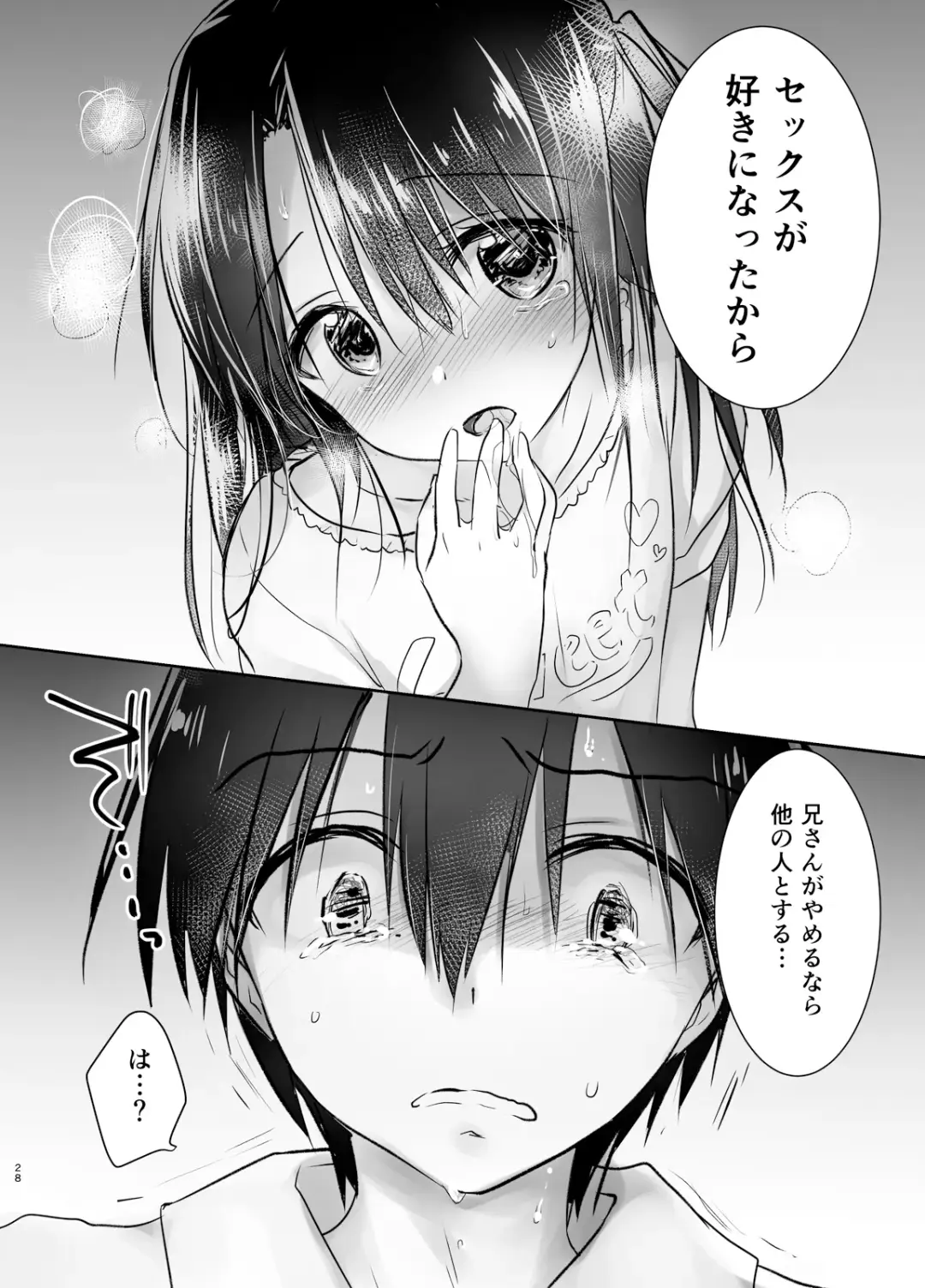 [Mikami Mika] As your mind. Fhentai - Page 31