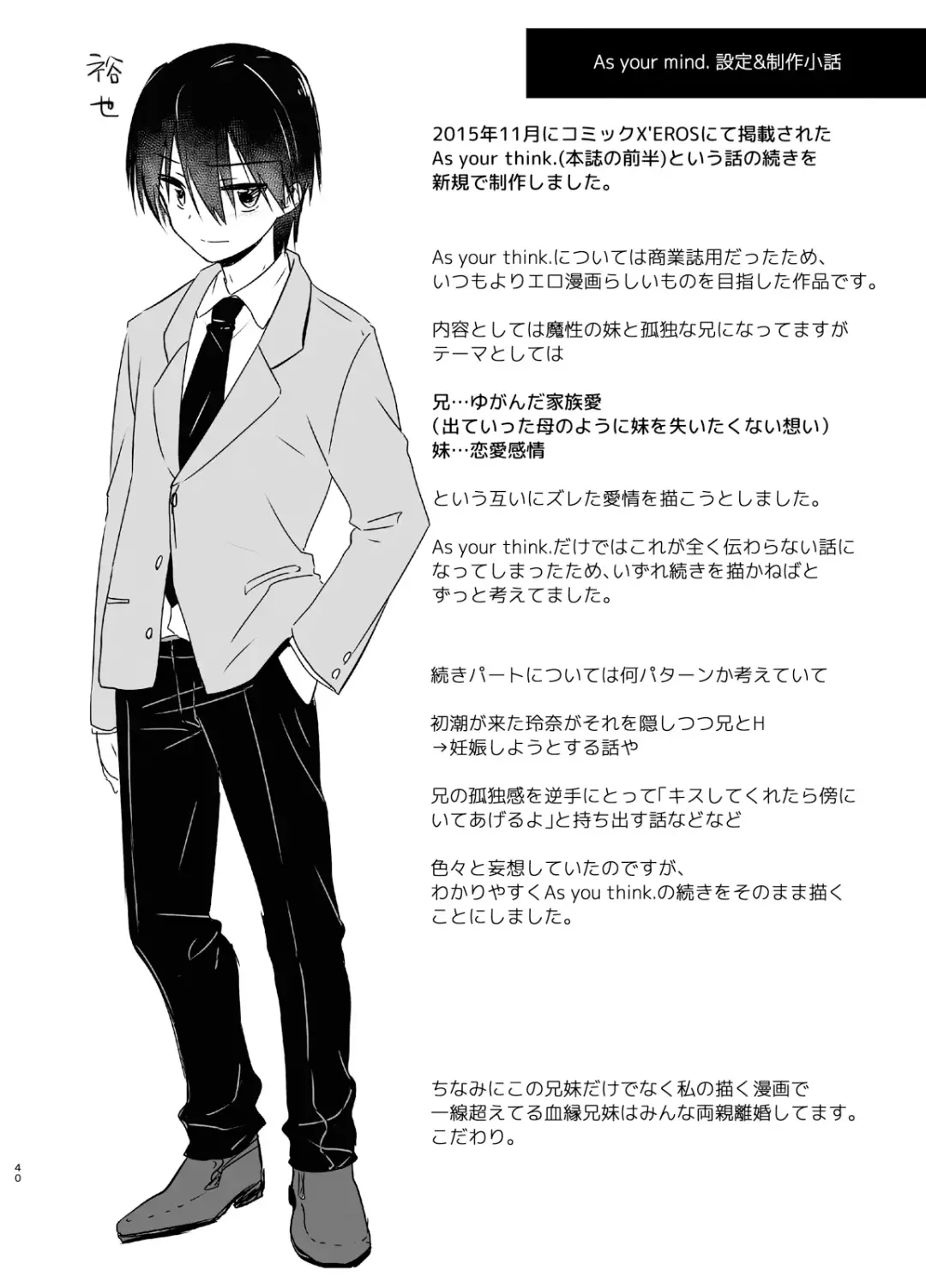 [Mikami Mika] As your mind. Fhentai - Page 43