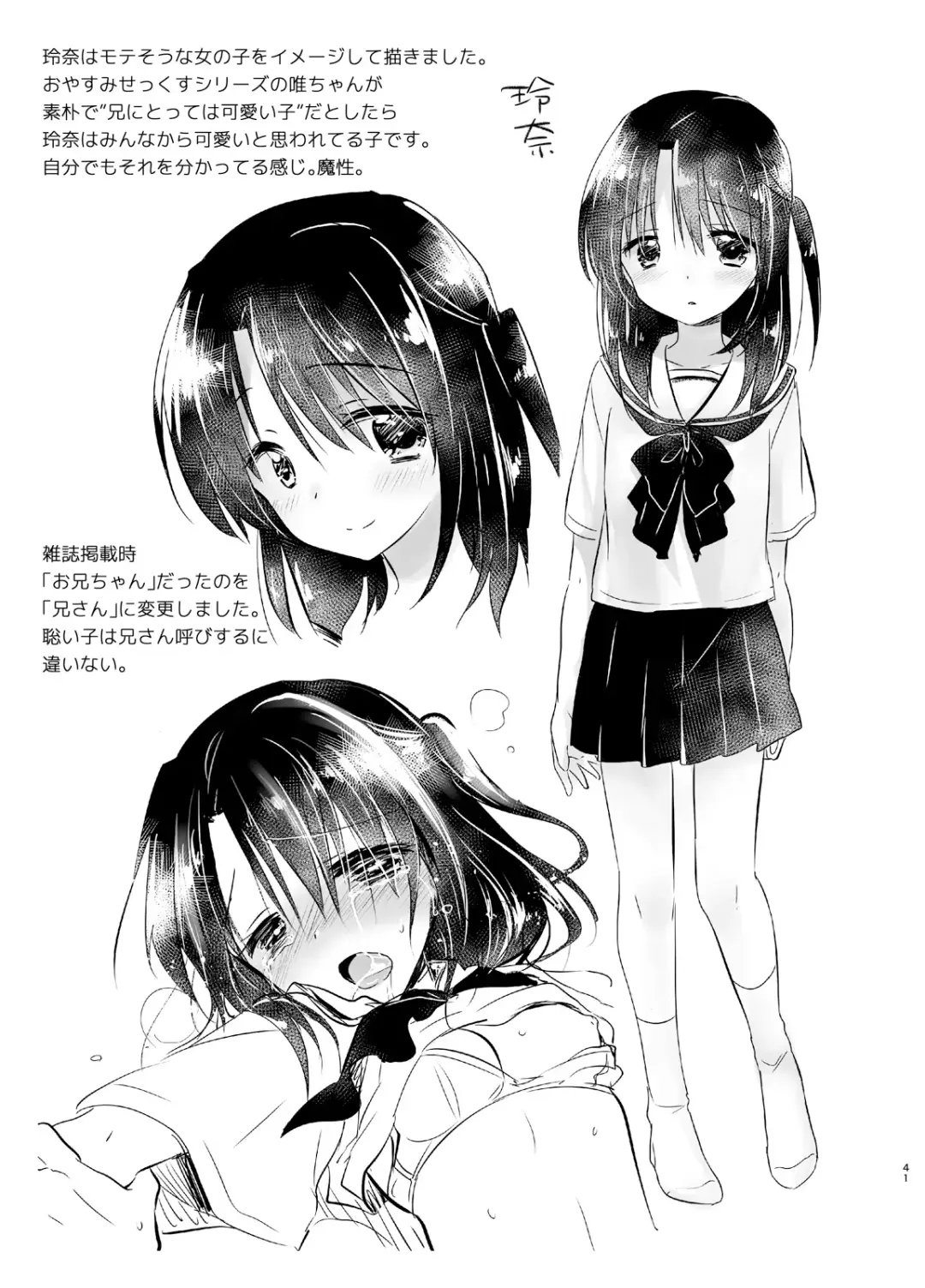 [Mikami Mika] As your mind. Fhentai - Page 44