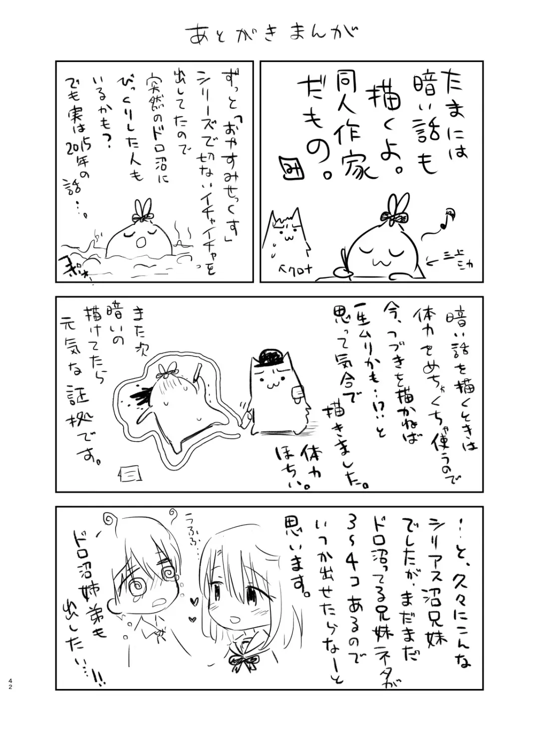 [Mikami Mika] As your mind. Fhentai - Page 45