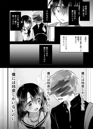 [Mikami Mika] As your mind. Fhentai - Page 23