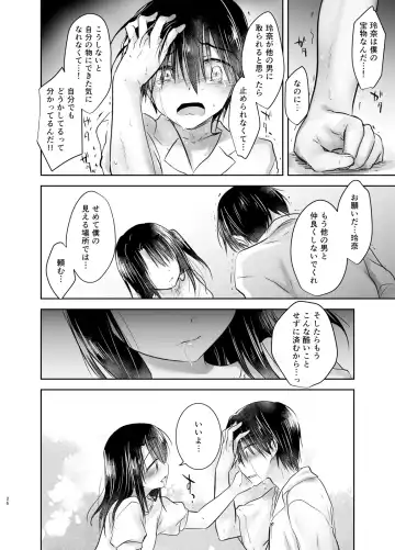 [Mikami Mika] As your mind. Fhentai - Page 29