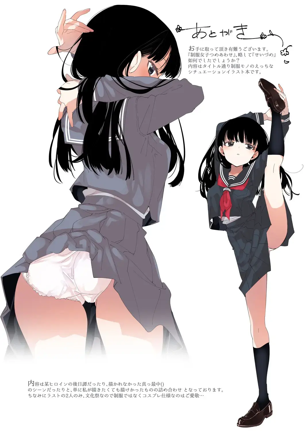 [Kamizuki Shiki] Seifuku Joshi Tsumeawase Fhentai - Page 20