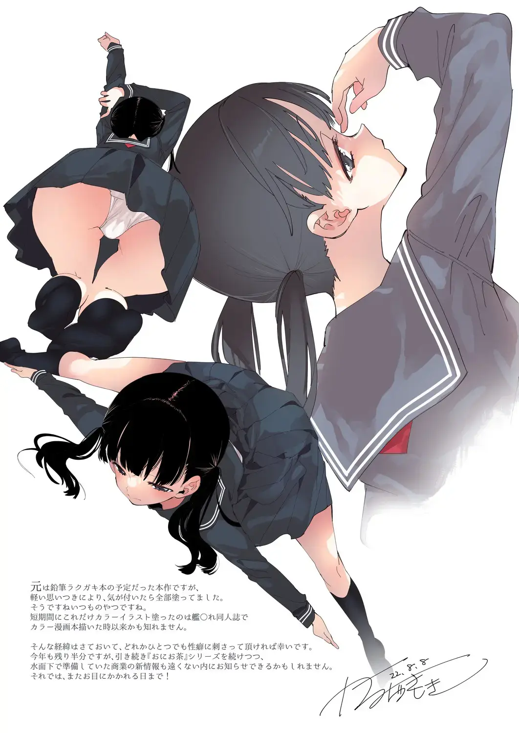 [Kamizuki Shiki] Seifuku Joshi Tsumeawase Fhentai - Page 21