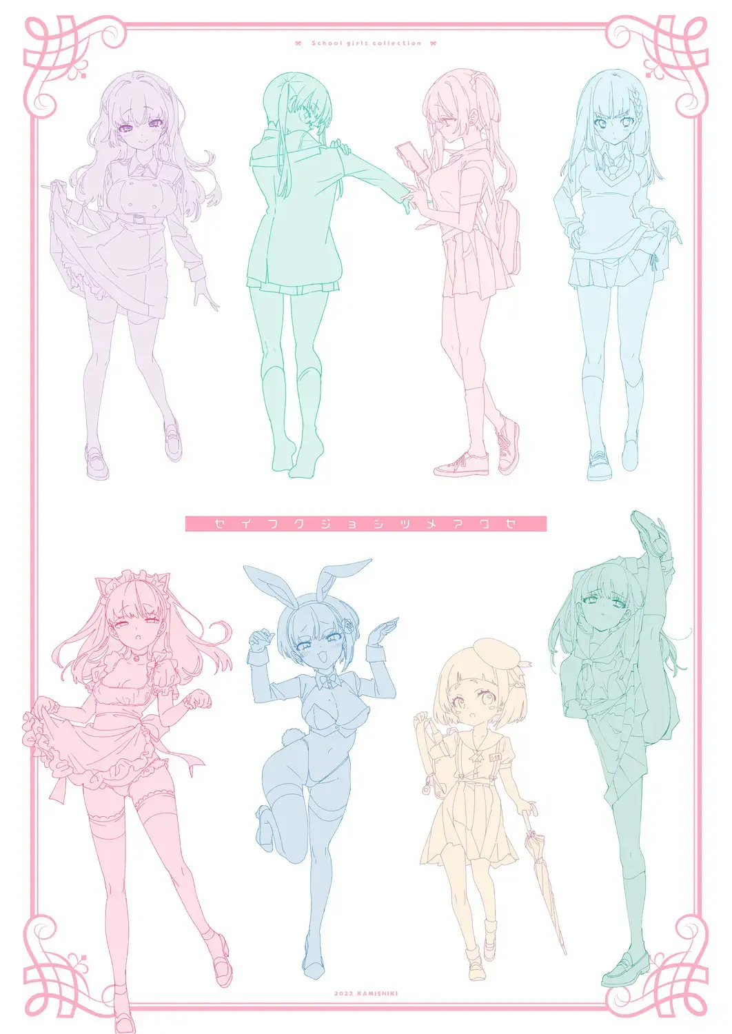 [Kamizuki Shiki] Seifuku Joshi Tsumeawase Fhentai - Page 24