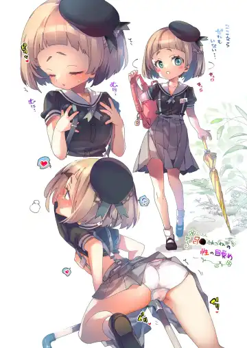 [Kamizuki Shiki] Seifuku Joshi Tsumeawase Fhentai - Page 12