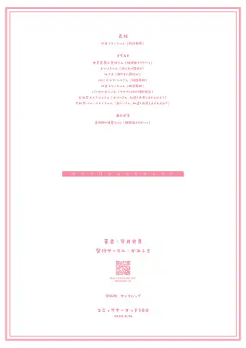 [Kamizuki Shiki] Seifuku Joshi Tsumeawase Fhentai - Page 22