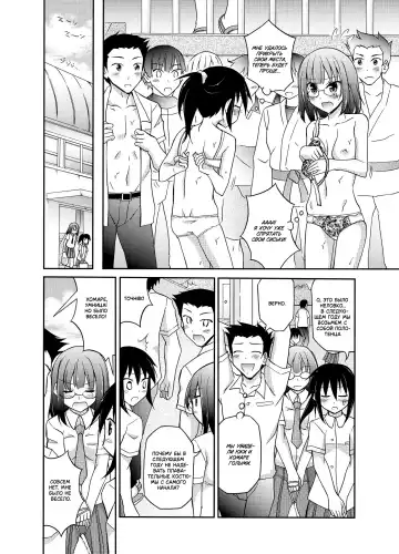 [Matsuno Susumu] Suieibu Joshi Buin Danshi no Mae de Nama Kigae | Девушки из клуба плавания переодеваются на глазах у мальчиков Fhentai - Page 19