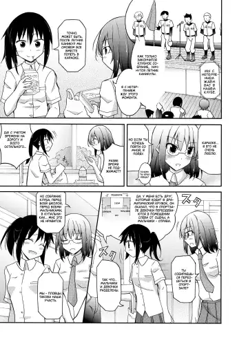 [Matsuno Susumu] Suieibu Joshi Buin Danshi no Mae de Nama Kigae | Девушки из клуба плавания переодеваются на глазах у мальчиков Fhentai - Page 4