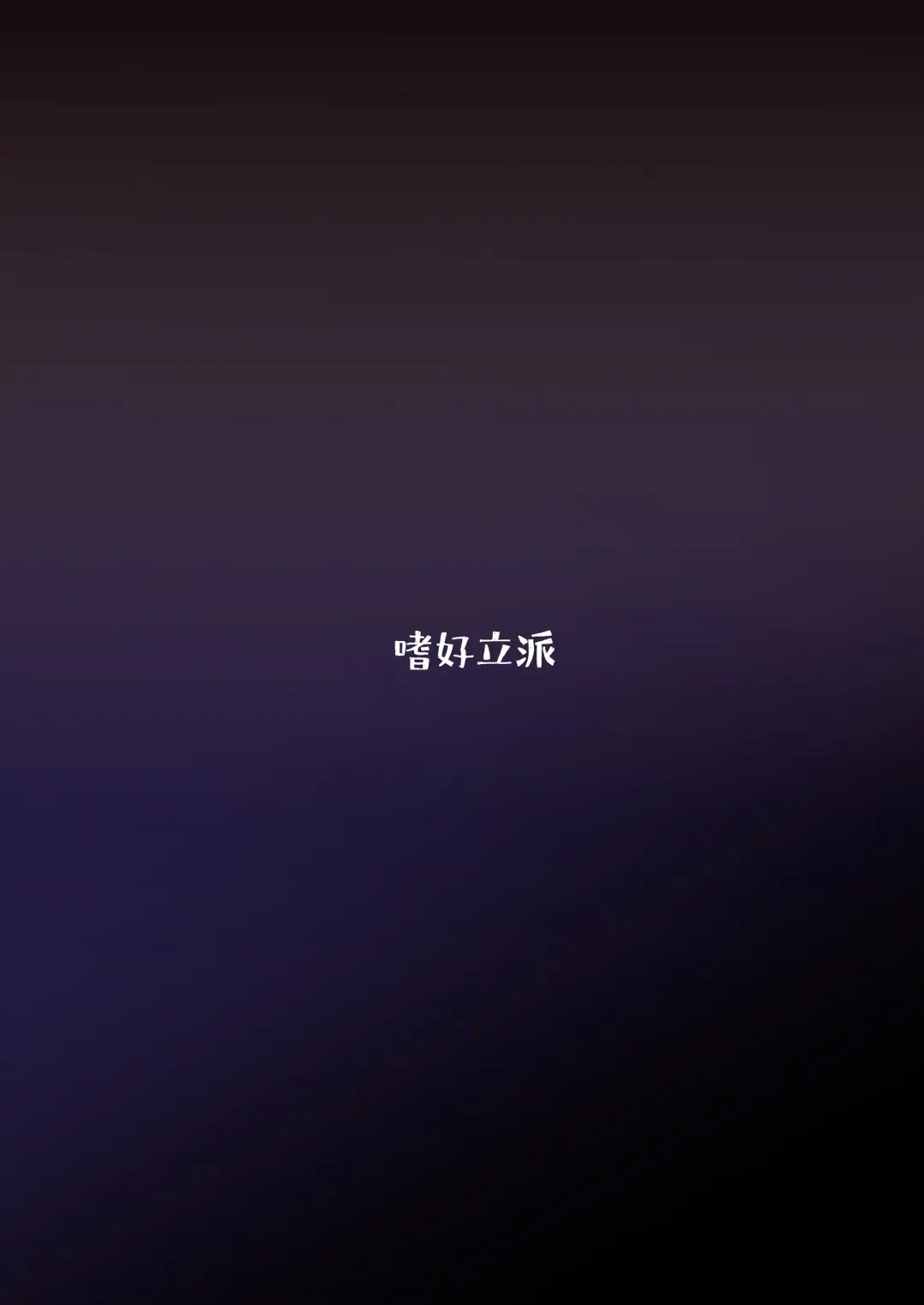 [Shikoripa] Geoff to Buta-san Fhentai - Page 18