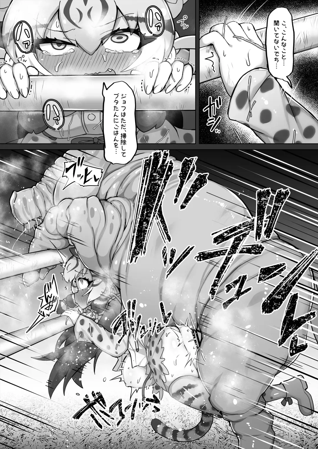 [Shikoripa] Geoff to Buta-san Fhentai - Page 9