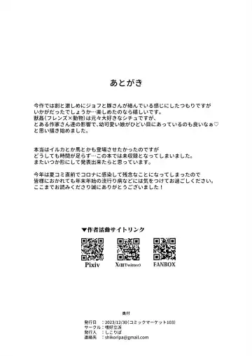 [Shikoripa] Geoff to Buta-san Fhentai - Page 17