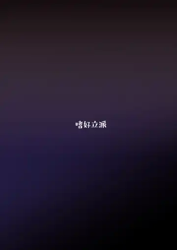 [Shikoripa] Geoff to Buta-san Fhentai - Page 18