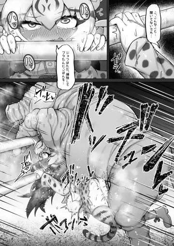 [Shikoripa] Geoff to Buta-san Fhentai - Page 9