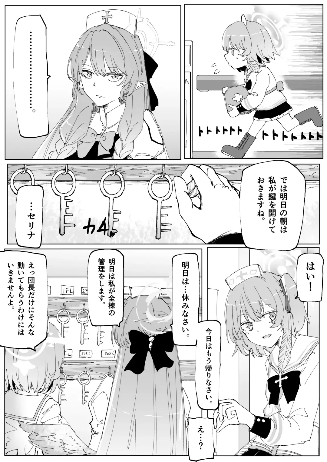 Fujiyoi Fhentai - Page 16