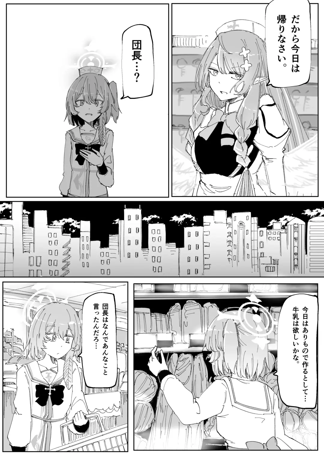 Fujiyoi Fhentai - Page 17