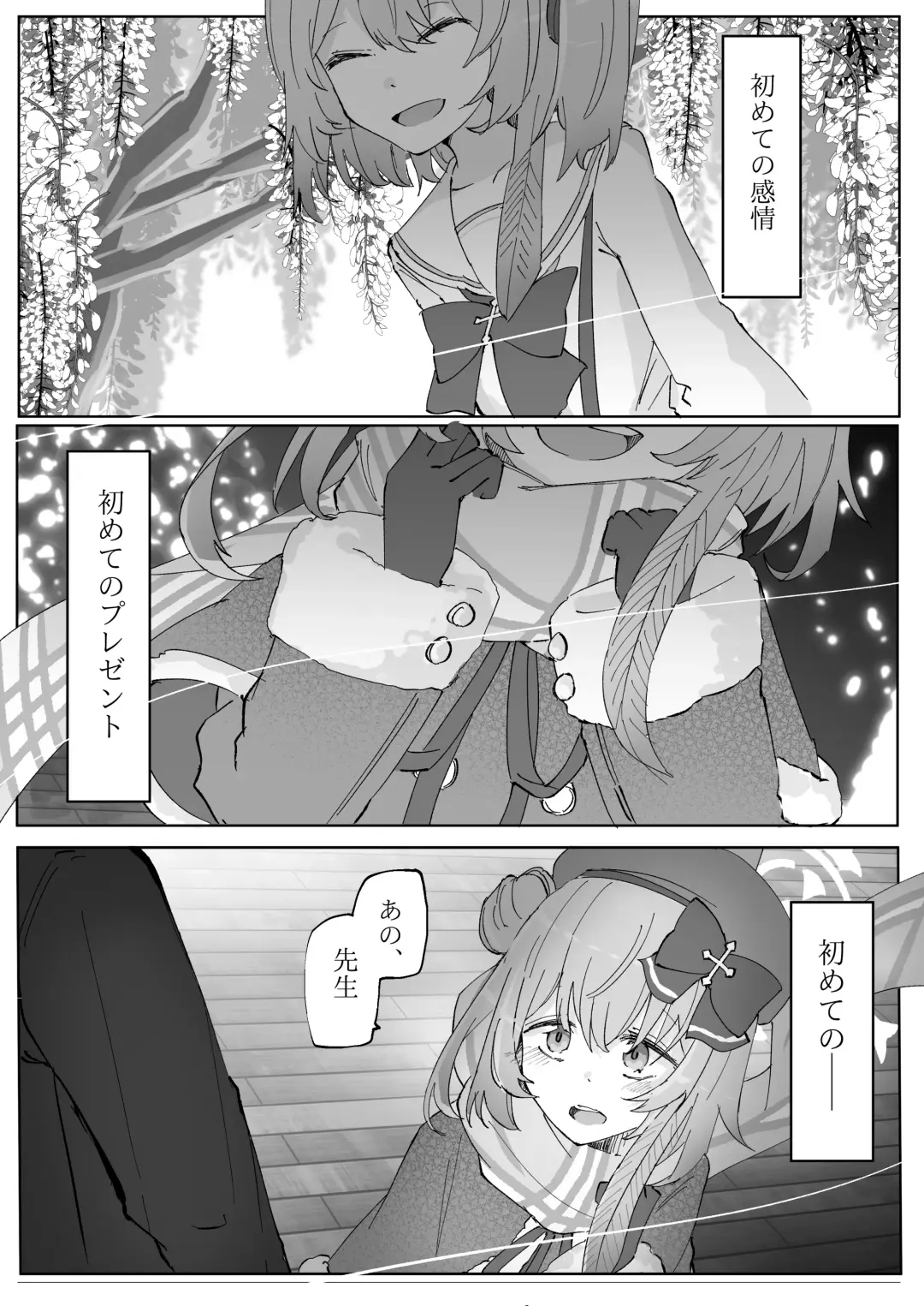 Fujiyoi Fhentai - Page 2