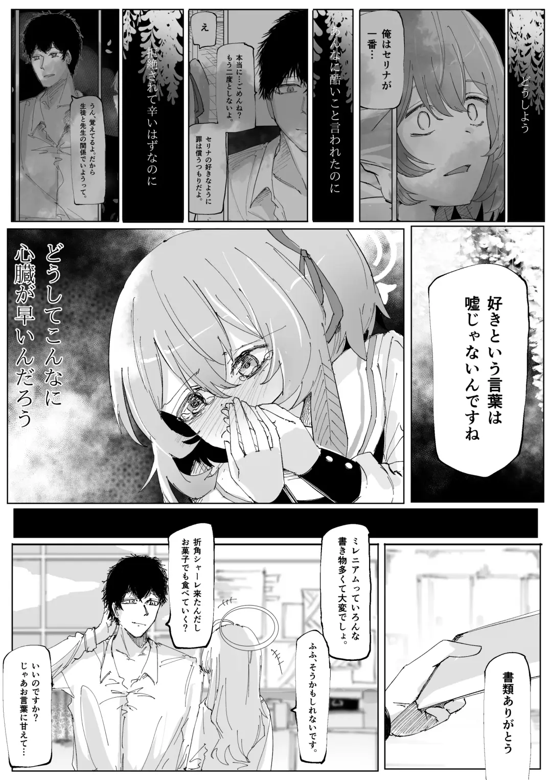 Fujiyoi Fhentai - Page 31