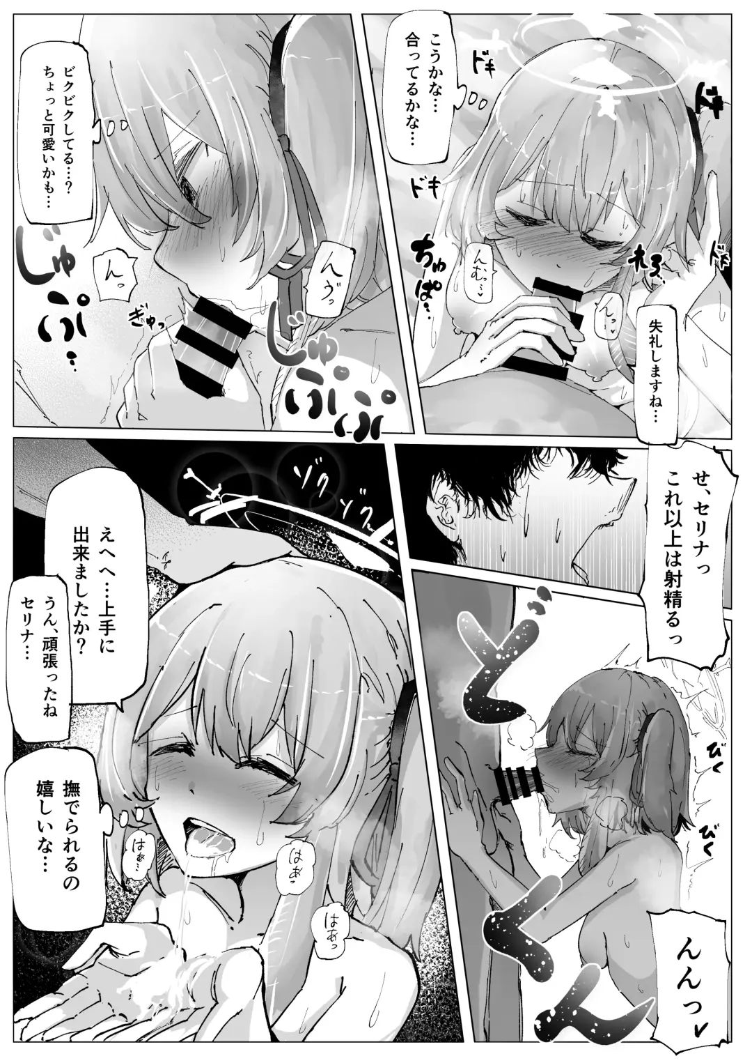 Fujiyoi Fhentai - Page 46