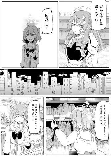 Fujiyoi Fhentai - Page 17