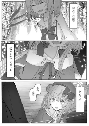 Fujiyoi Fhentai - Page 2