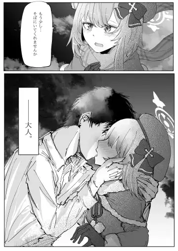 Fujiyoi Fhentai - Page 3