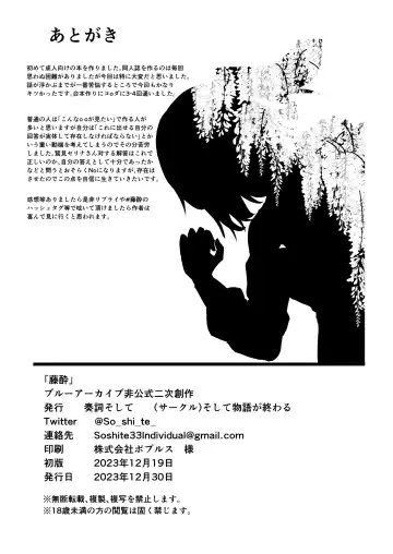 Fujiyoi Fhentai - Page 53