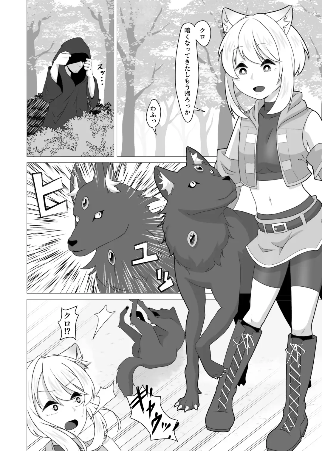 zyuu ma to tugai ni naxtu ta beast tamer Fhentai - Page 1