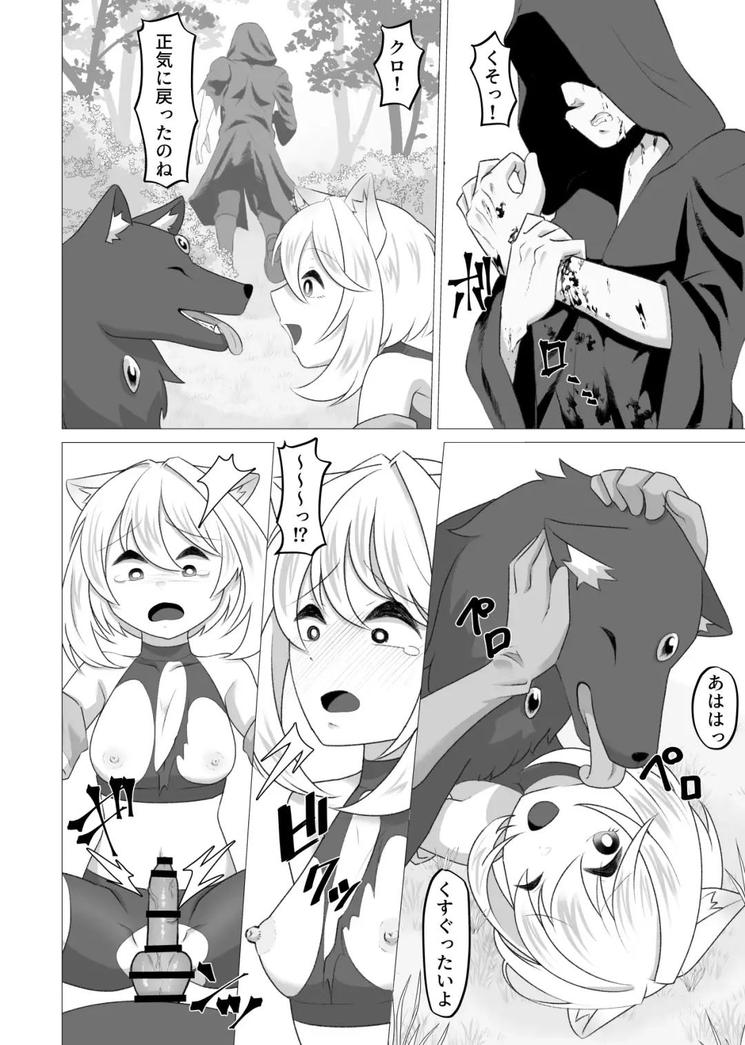 zyuu ma to tugai ni naxtu ta beast tamer Fhentai - Page 11