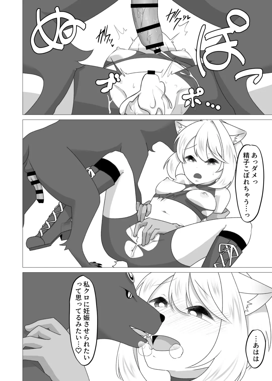 zyuu ma to tugai ni naxtu ta beast tamer Fhentai - Page 17