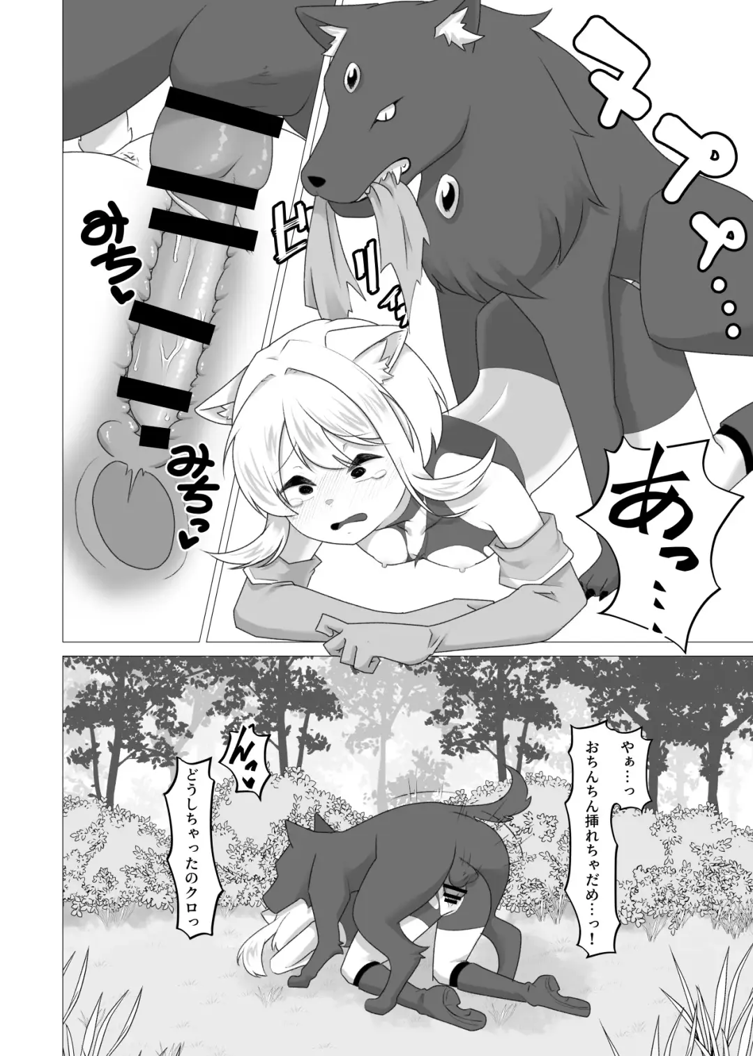 zyuu ma to tugai ni naxtu ta beast tamer Fhentai - Page 5