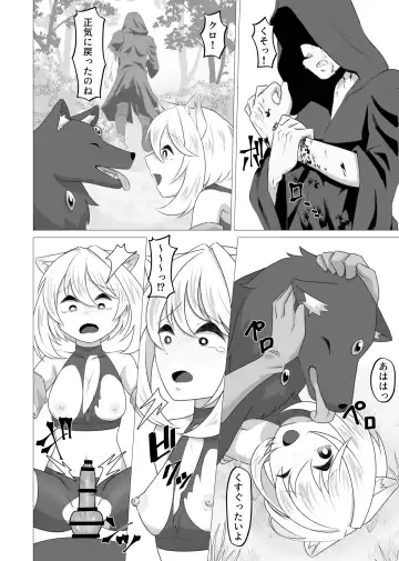 zyuu ma to tugai ni naxtu ta beast tamer Fhentai - Page 11