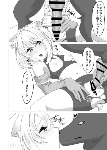 zyuu ma to tugai ni naxtu ta beast tamer Fhentai - Page 13