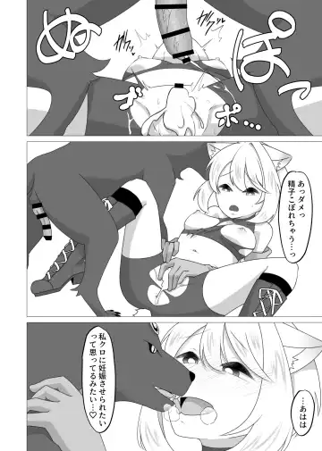 zyuu ma to tugai ni naxtu ta beast tamer Fhentai - Page 17