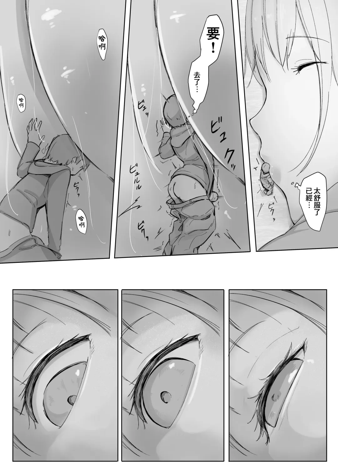 [Marushamo] Henbou Fhentai - Page 10