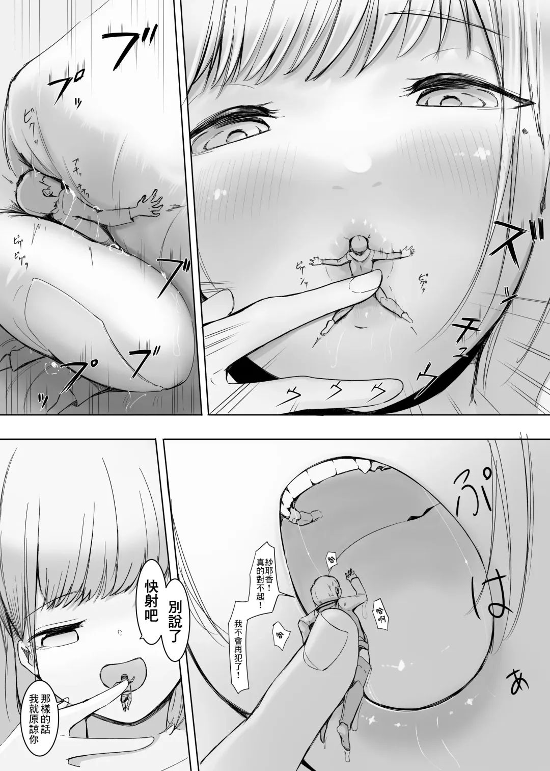 [Marushamo] Henbou Fhentai - Page 13