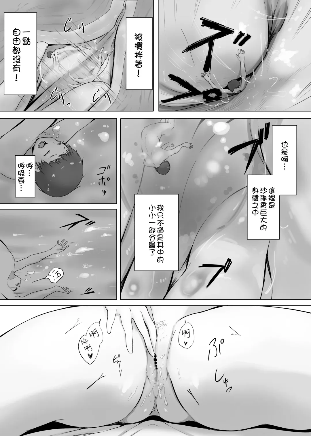 [Marushamo] Henbou Fhentai - Page 47